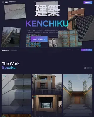 Bold Brutalist Japanese Builder Landing Page Template
