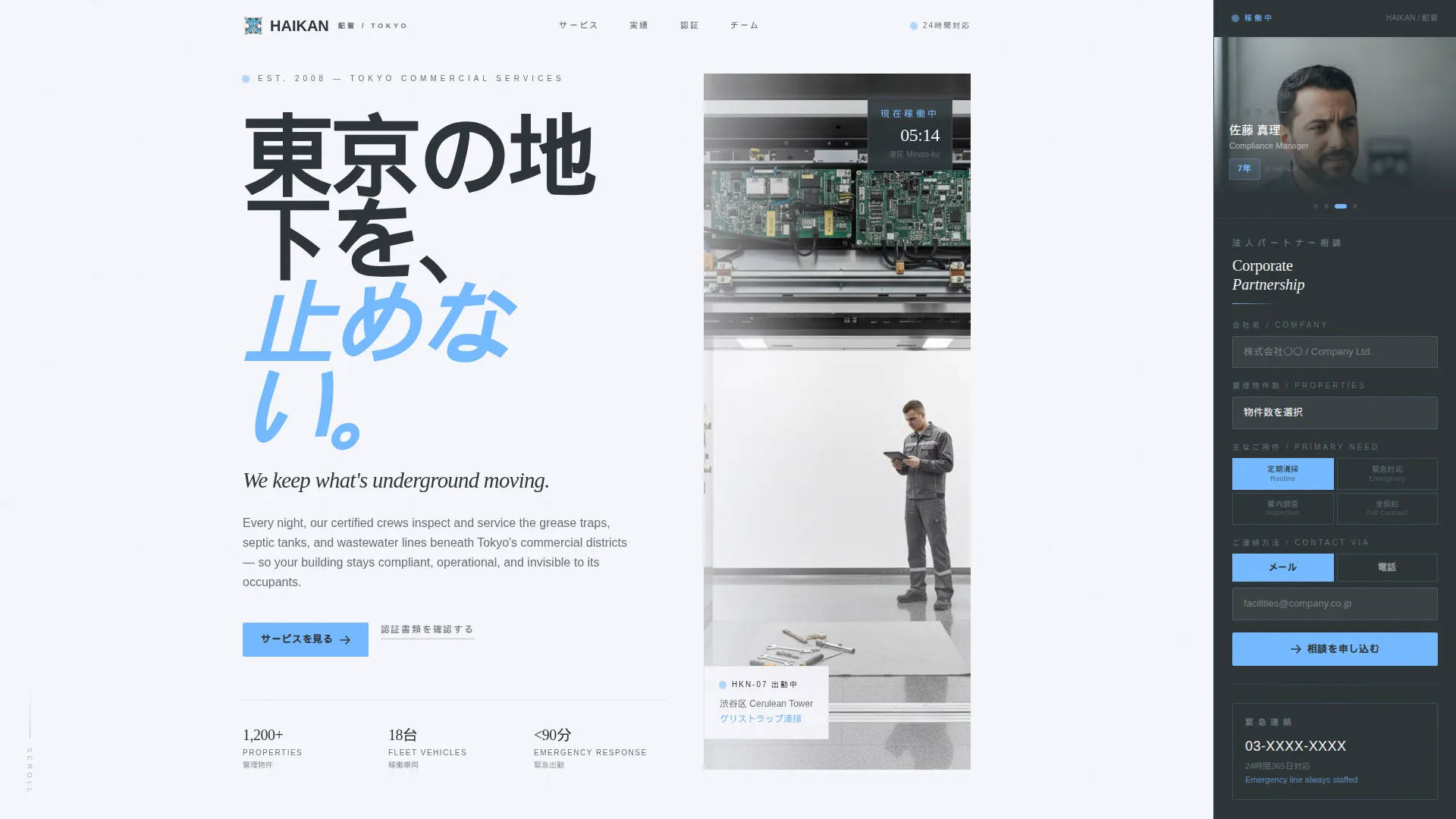 Precision Septic | Free Website Template | Rocket