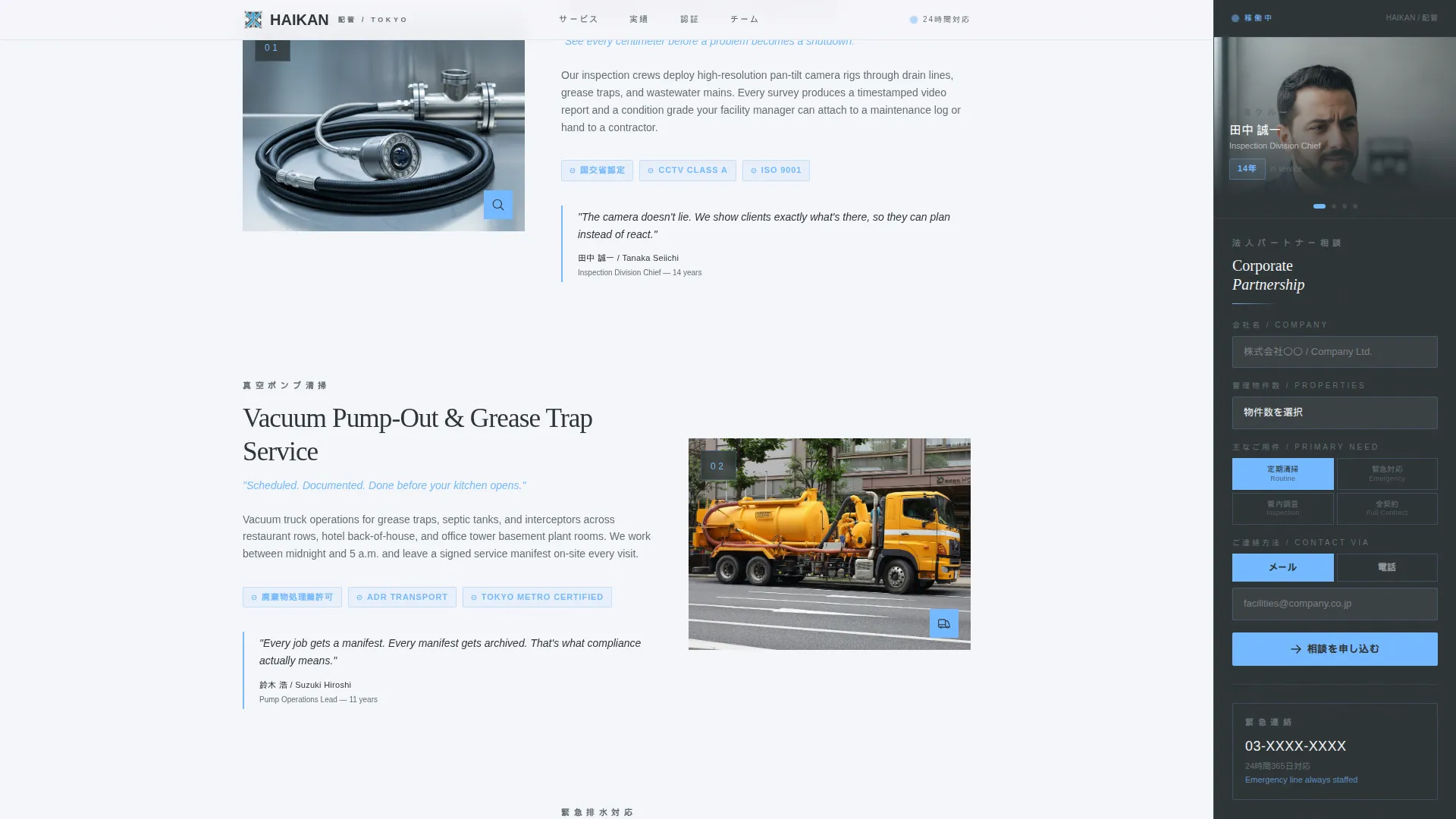 Precision Septic | Free Website Template | Rocket