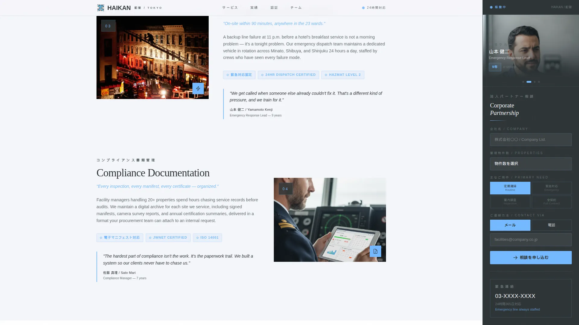 Precision Septic | Free Website Template | Rocket