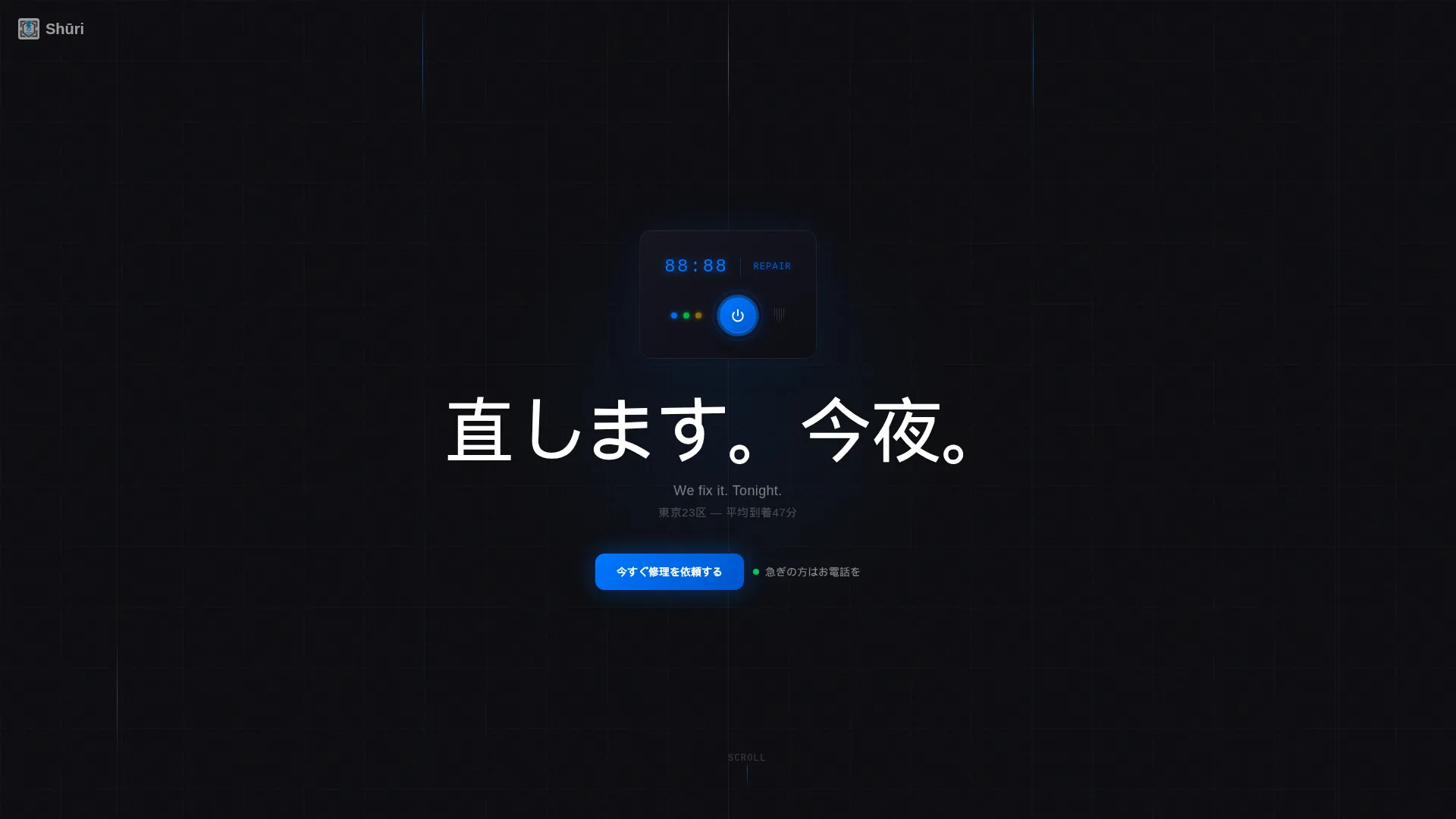 Rapid Appliancerepair | Free Website Template | Rocket