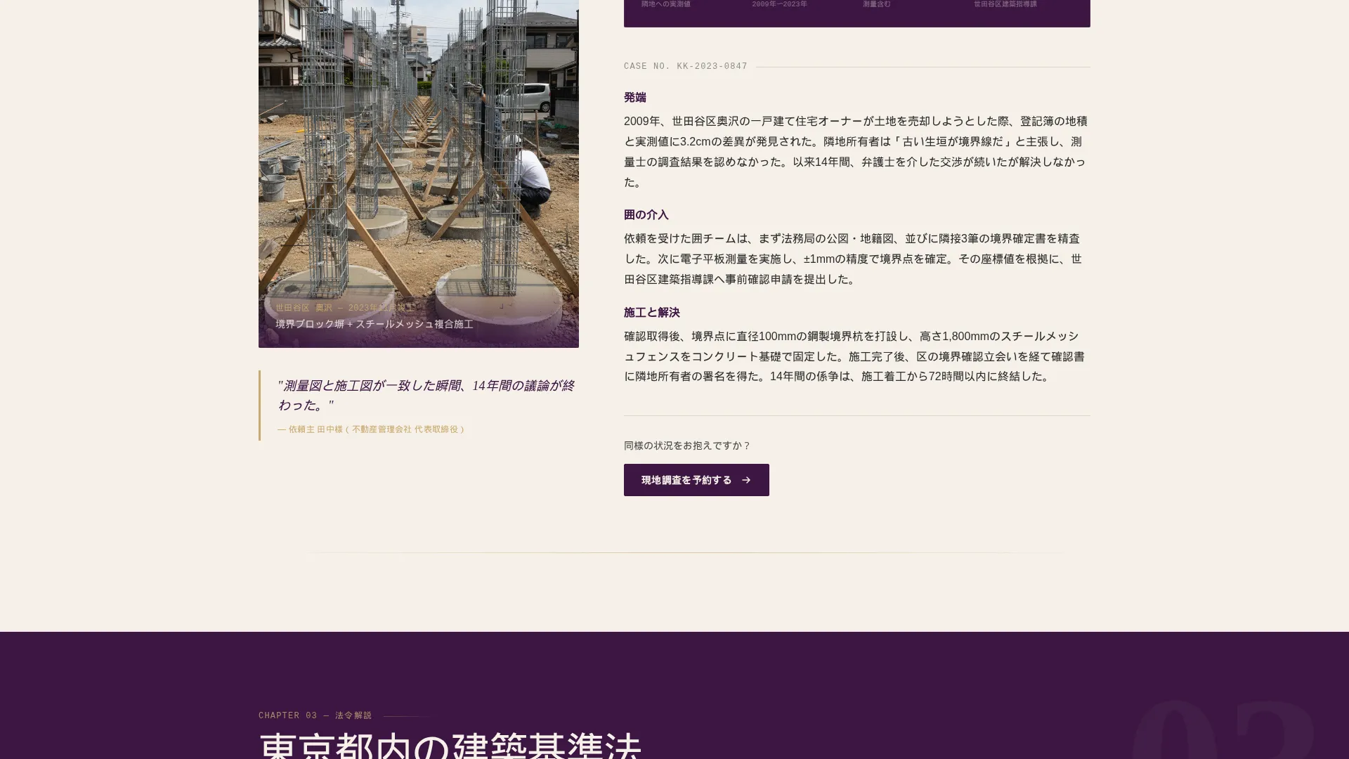 Authoritative Fencing | Free Website Template | Rocket