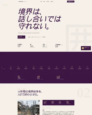 Authoritative Fencing | Free Website Template | Rocket