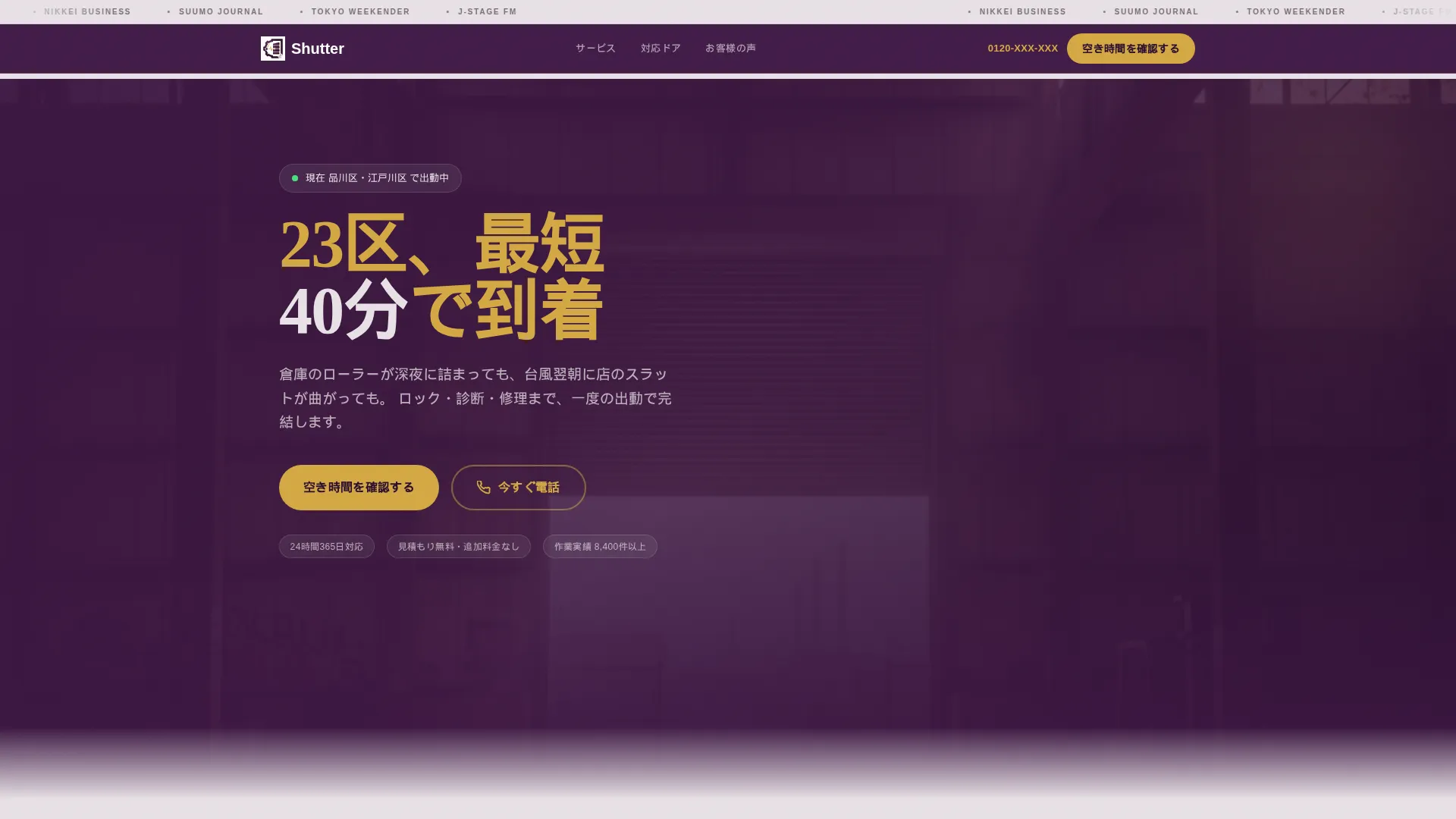 Reliable Repair | Free Website Template | Rocket