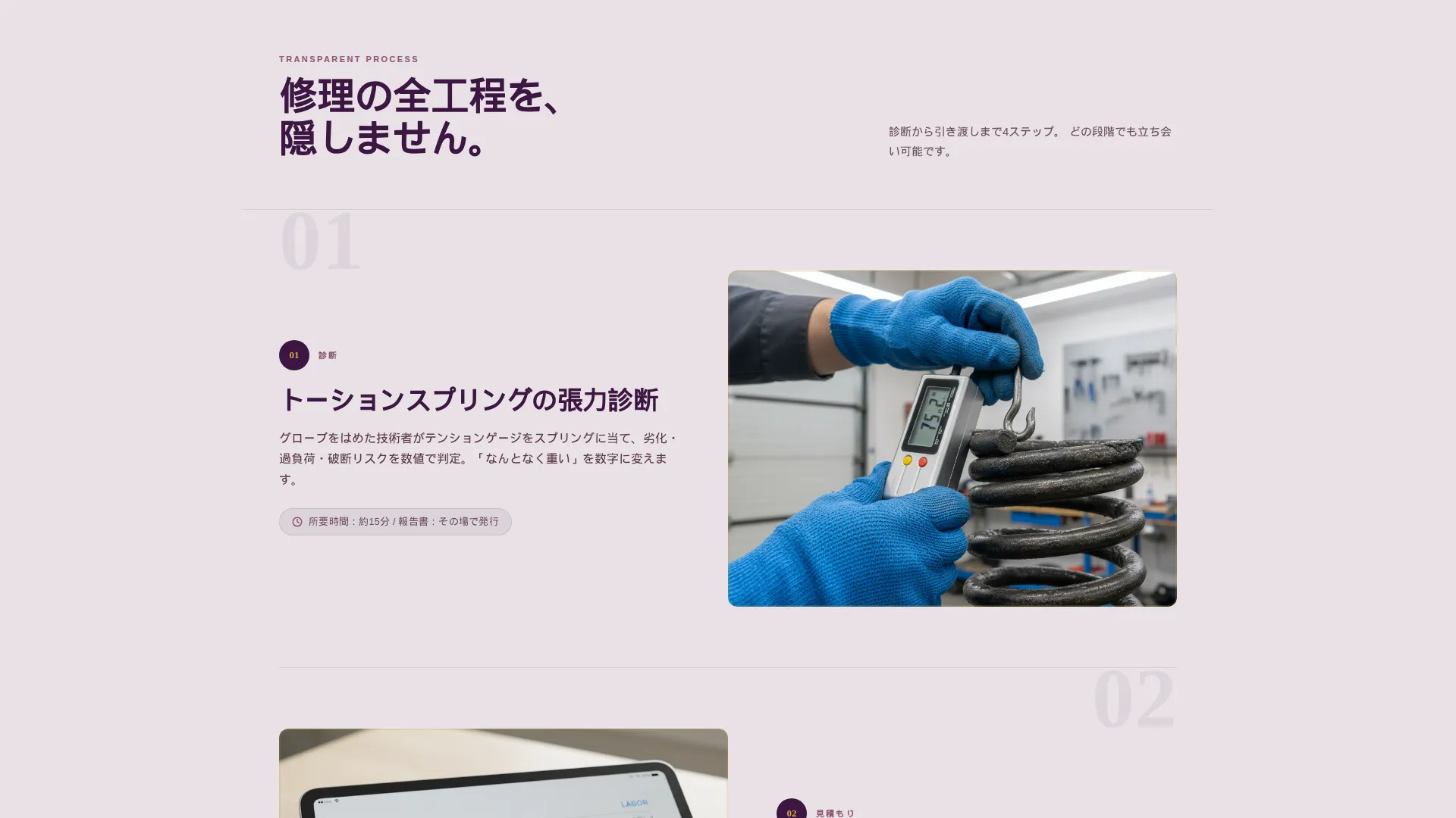 Reliable Repair | Free Website Template | Rocket