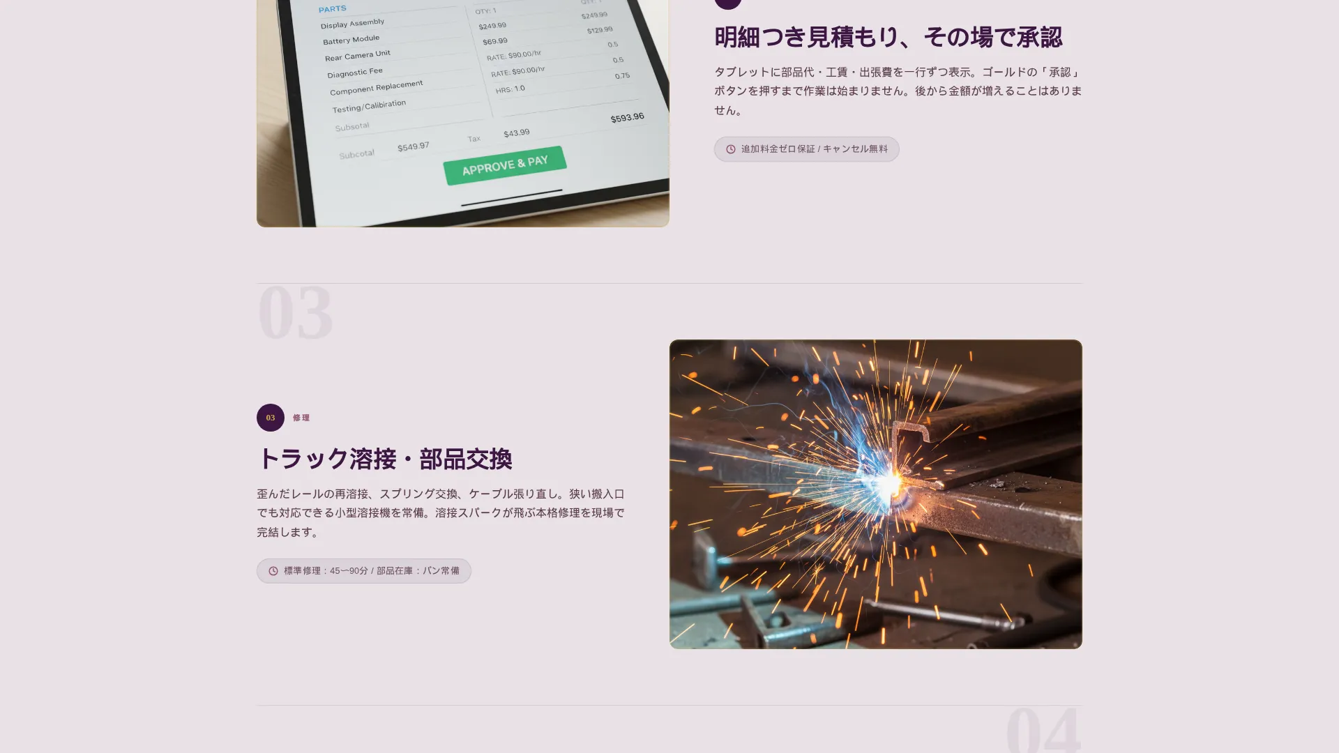 Reliable Repair | Free Website Template | Rocket