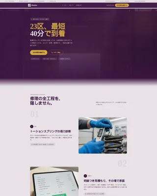 Reliable Repair | Free Website Template | Rocket
