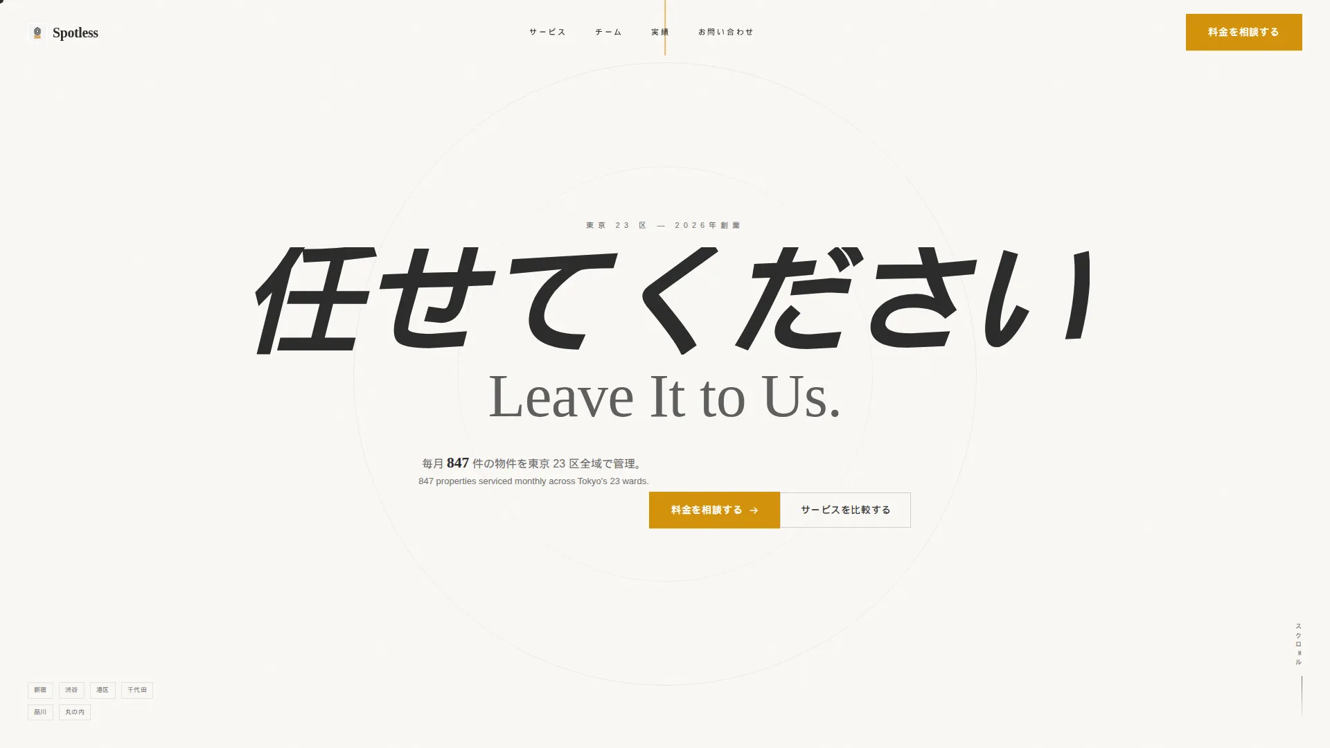Reliable Commercial Cleaning | Free Website Template | Rocket