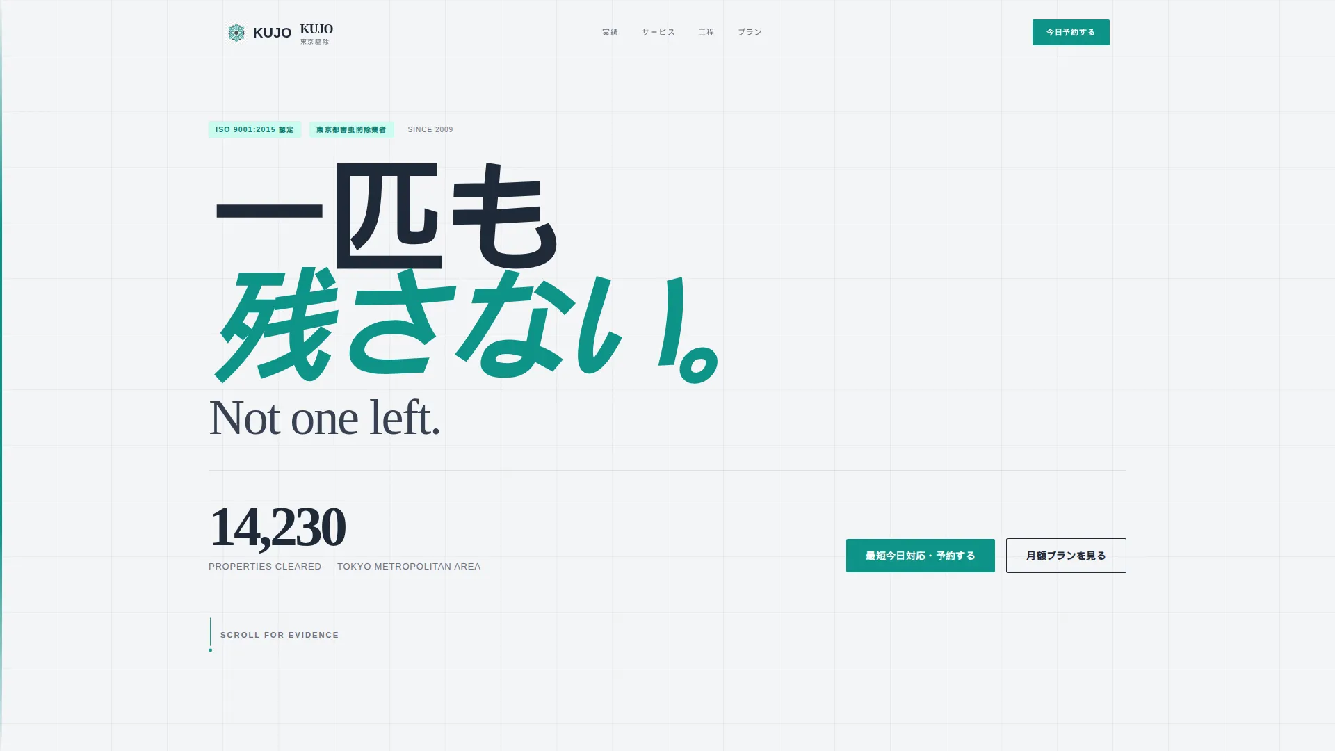 Precision Pestcontrol | Free Website Template | Rocket