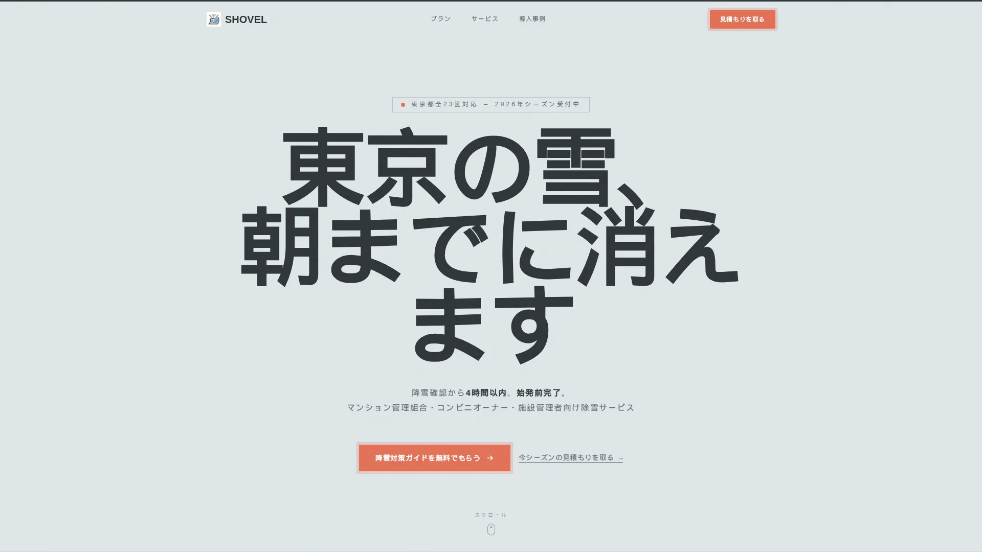 Reliable Snowremoval | Free Website Template | Rocket
