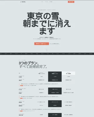 Reliable Snowremoval | Free Website Template | Rocket