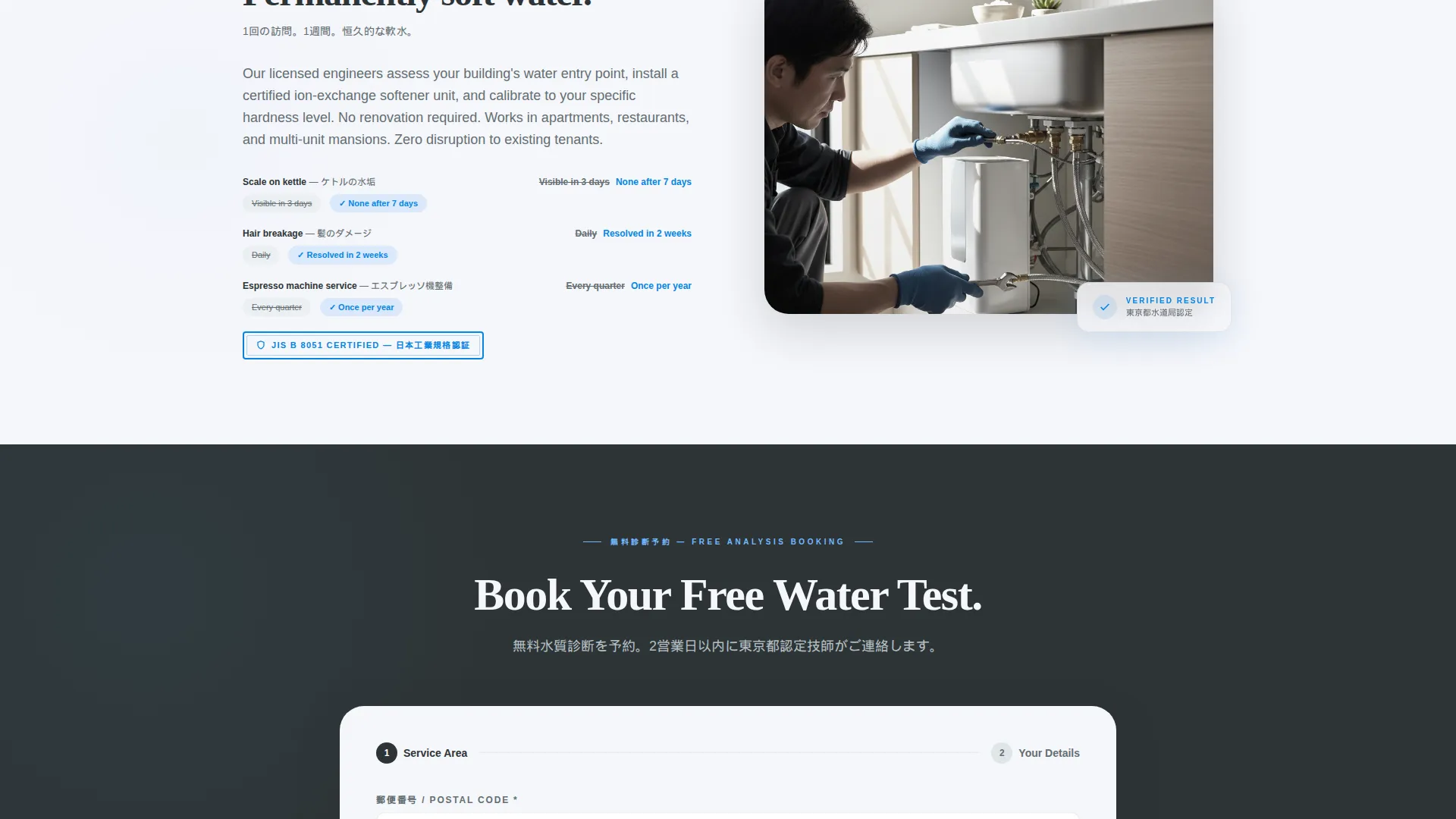 Certified Watersoftener | Free Website Template | Rocket