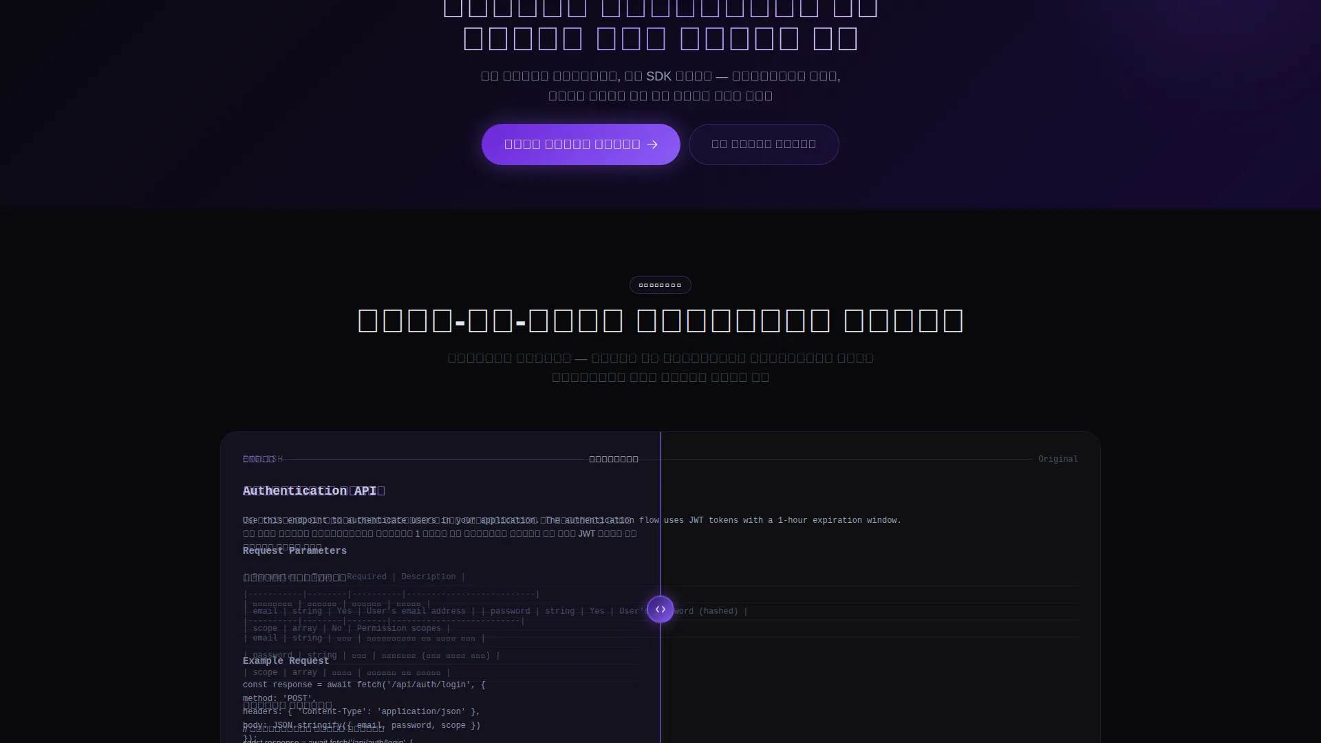 Hindi Documentation Portal Landing Page Template