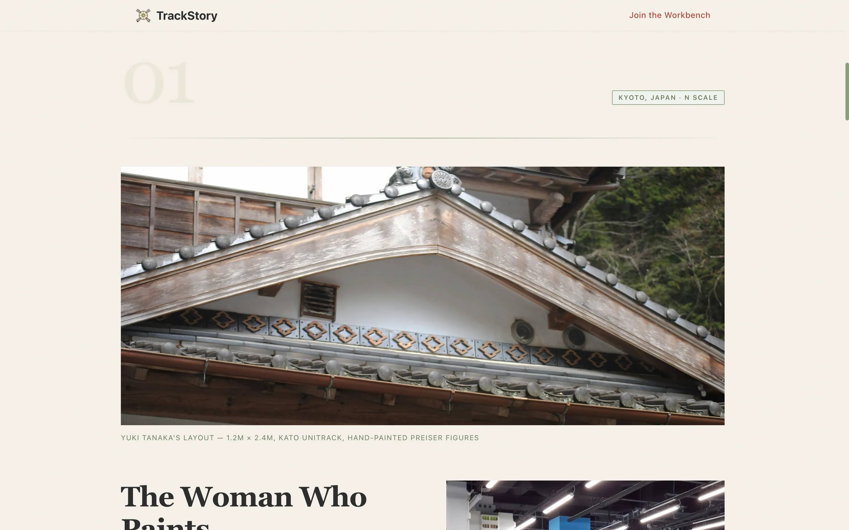 Model Train Blog Landing Page Template